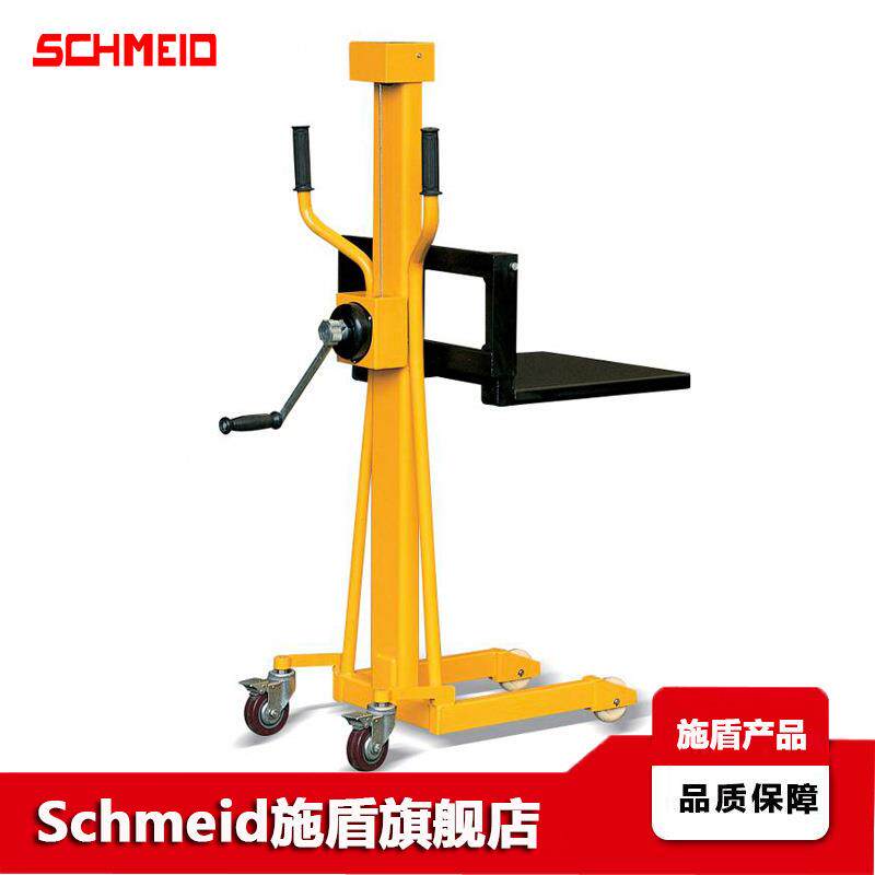 Schmeid/施盾迷你工位车便携手摇机械堆高车LS08钢丝绳升高叉车