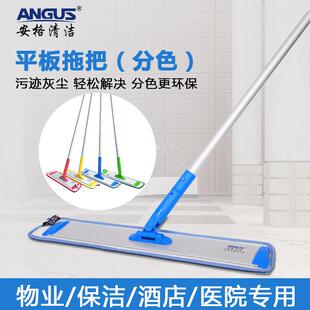 安格平板拖把大号尘推酒店单位排拖大拖把家用一拖懒人瓷砖地拖布
