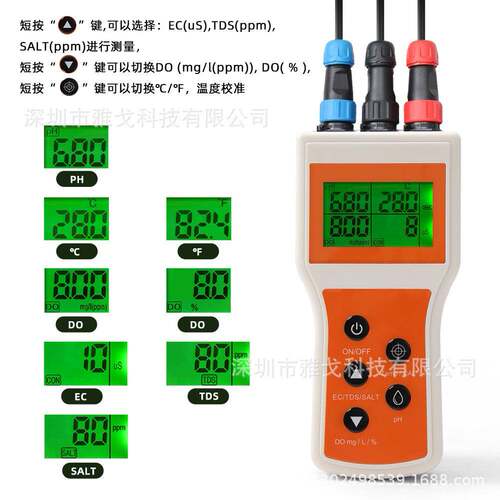 6/合水质检测仪O溶氧仪盐度计EC/TD1SPH计鱼D塘泳池溶解氧YK-100