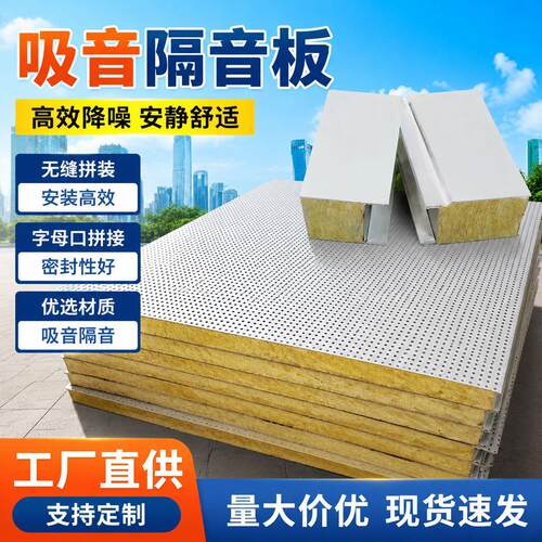 厂房车间机器设备降噪房公路声屏障小区道路隔音板空调外机吸音板