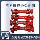 成十字轴式 传动轴焊联接器叉可伸缩接万向联轴器连533轴传动件总
