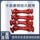 成十字轴式 传动轴焊联接器叉可伸缩接万向联轴器连533轴传动件总