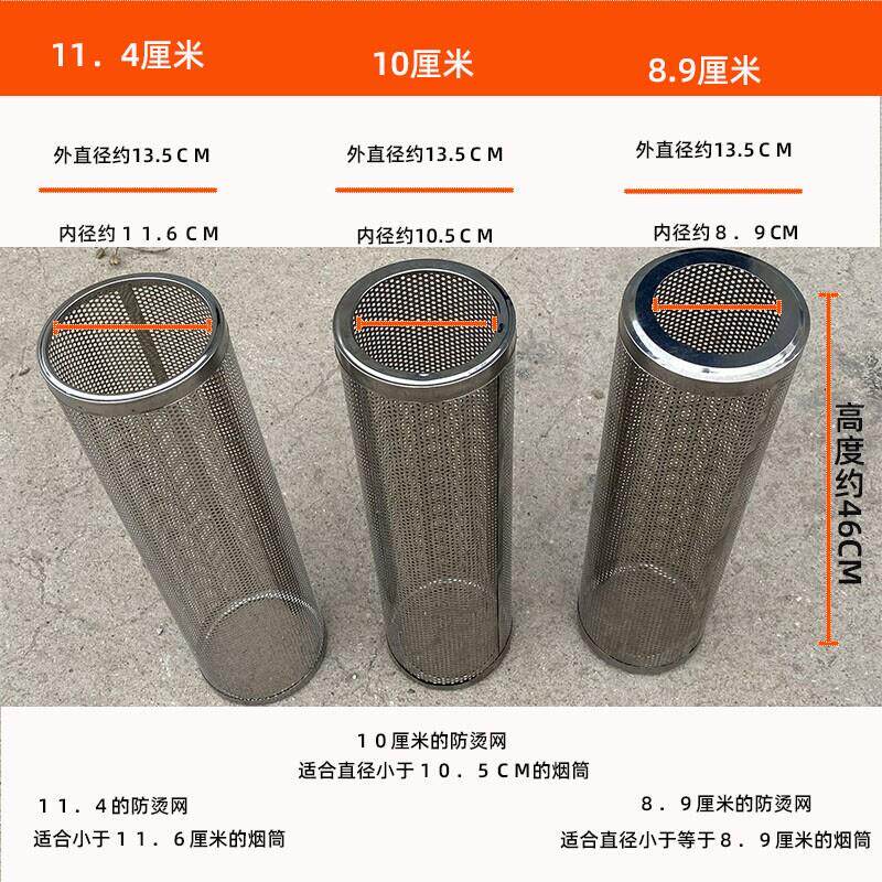火炉烟囱散热器烤防烫网圆柱灶防护不锈钢配件取暖烟管柴火