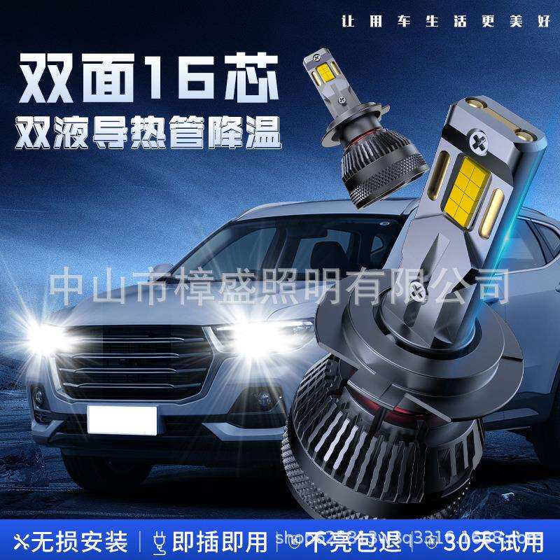 汽车LED大灯货车H7H1远近光H4高亮9005雾灯H3透镜9012聚光H11/H8
