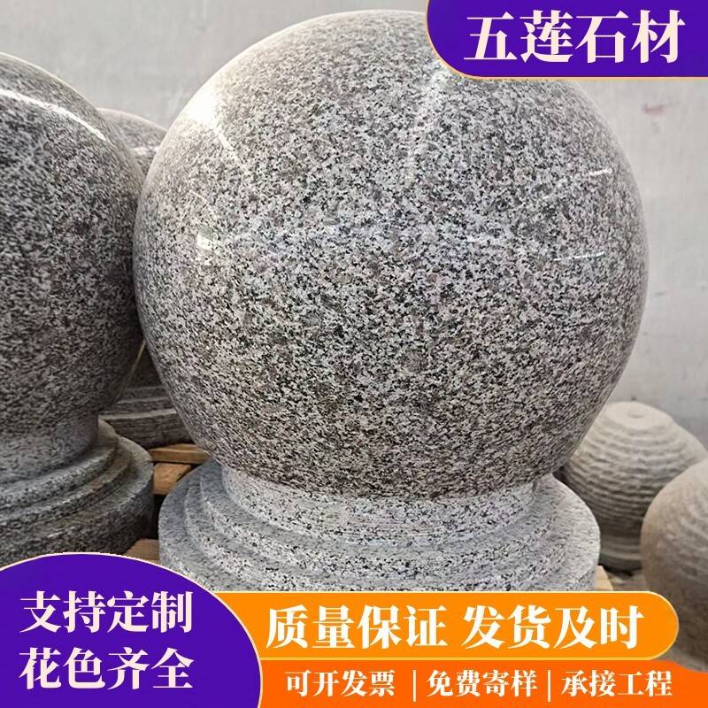 路障石球花岗岩阻车球防撞隔离车挡石人行道止车石社区物业石墩子