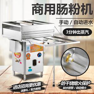 金威跨世纪肠粉机商用抽屉式防干烧多用途蒸炉开店摆摊石磨肠粉机