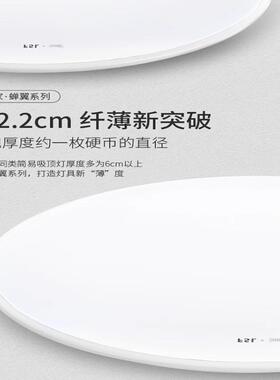 FSL佛山照明LED吸顶灯圆形双色调光房间卧室灯护眼智能全光谱