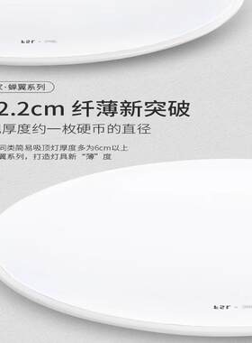 FSL佛山照明LED吸顶灯圆形双色调光房间卧室灯护眼智能全光谱