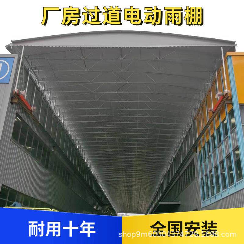 工厂通道电动推拉蓬篮球场厂房院子悬空大型轨道式遥控伸缩雨棚