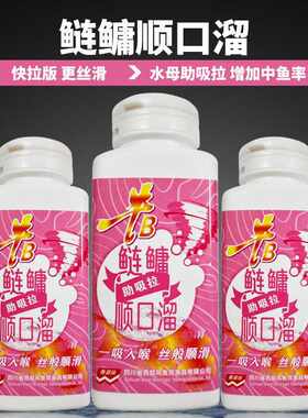 顺口溜大头鱼花白鲢胖头鱼路亚饵