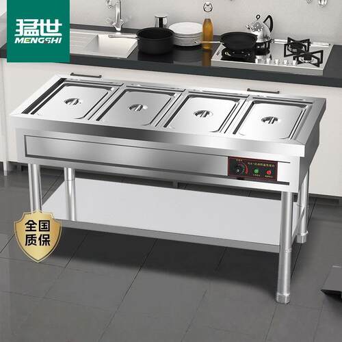 猛世商用快餐保温台不锈钢立式保温汤池食堂多格售菜台保温售饭台