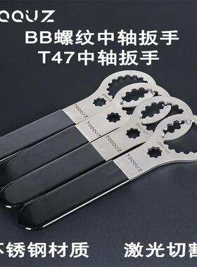 中轴扳手中空一体中轴牙盘曲柄拆卸扳手BB52 44毫米16齿扳手