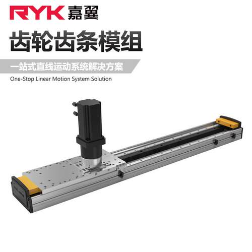 RY140-C厂家齿轮齿条直线模组重载铝型材精密多轴滚珠丝杆滑台