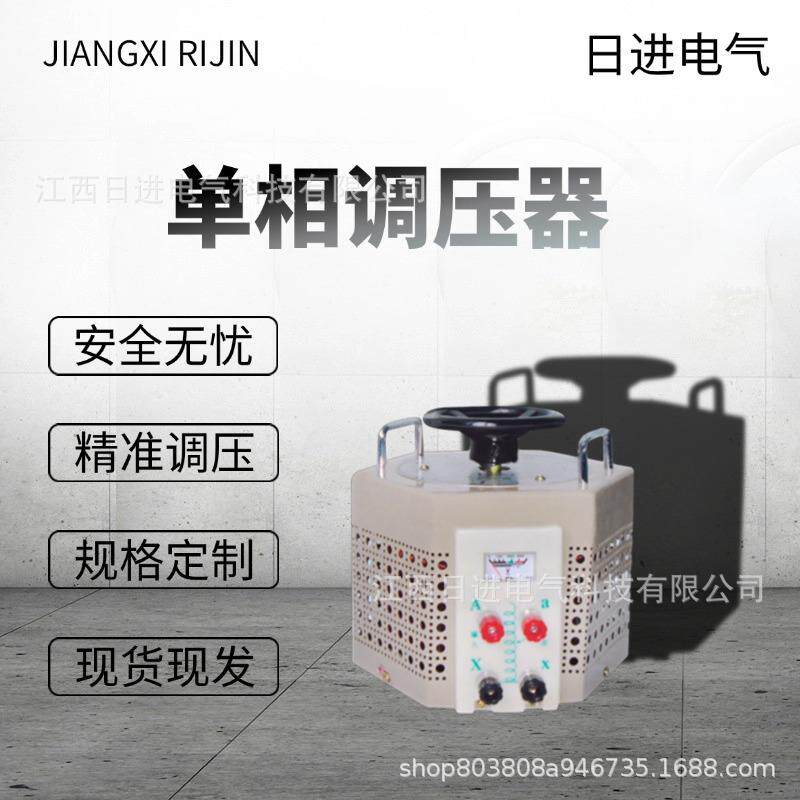 厂家供应TDGC2J500VA1/2/3/5/10/15/20/30/40/50/60KVA单相调压器 - 实物图