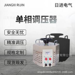 厂家供应TDGC2J500VA1/2/3/5/10/15/20/30/40/50/60KVA单相调压器
