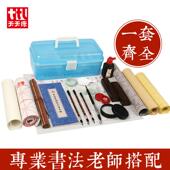 初学者儿童小学生书法套装 文房四宝纸墨笔书法练习用品工具箱套装
