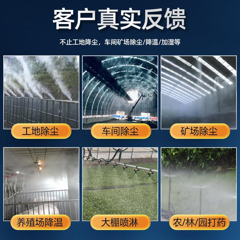 车降尘加湿造雾设机高间压雾化喷雾工H-021地围挡喷淋系统养殖场