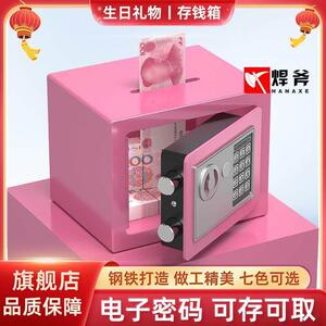 焊斧保险柜家用迷你小型保险箱存钱罐投币式保险箱电子密码全钢