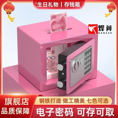 焊斧保险柜家用迷你小型保险箱存钱罐投币式保险箱电子密码全钢