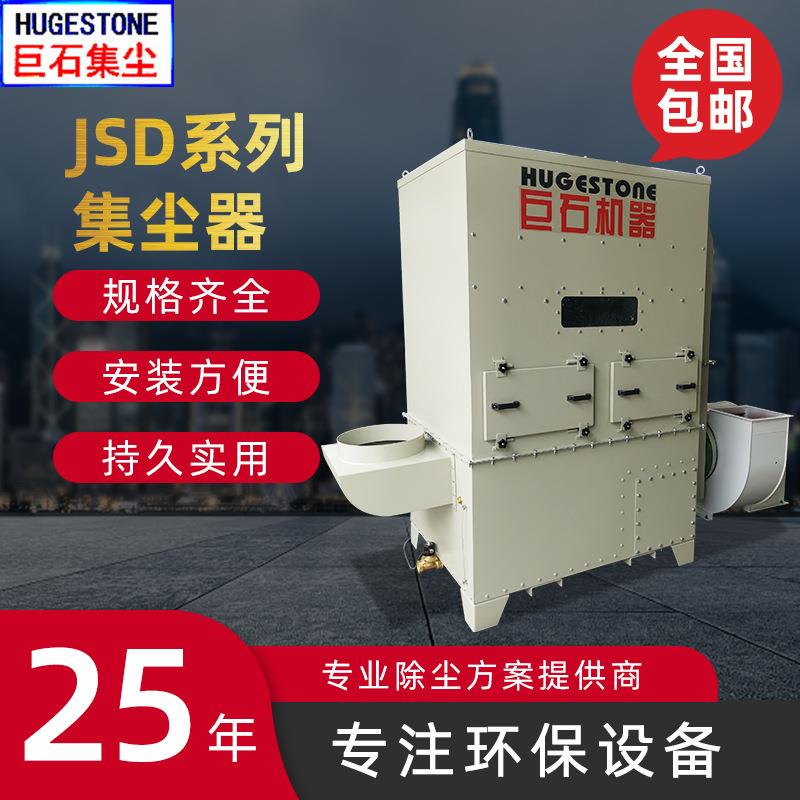 包邮车间水式静电工业除尘器高压除尘器打磨抛光净化平台集尘器