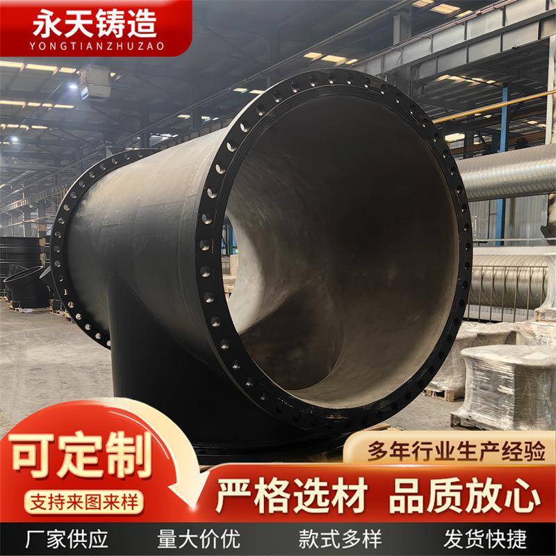 DN100200球墨铸铁管DN300排水管及配件加工柔性铸铁管厂家