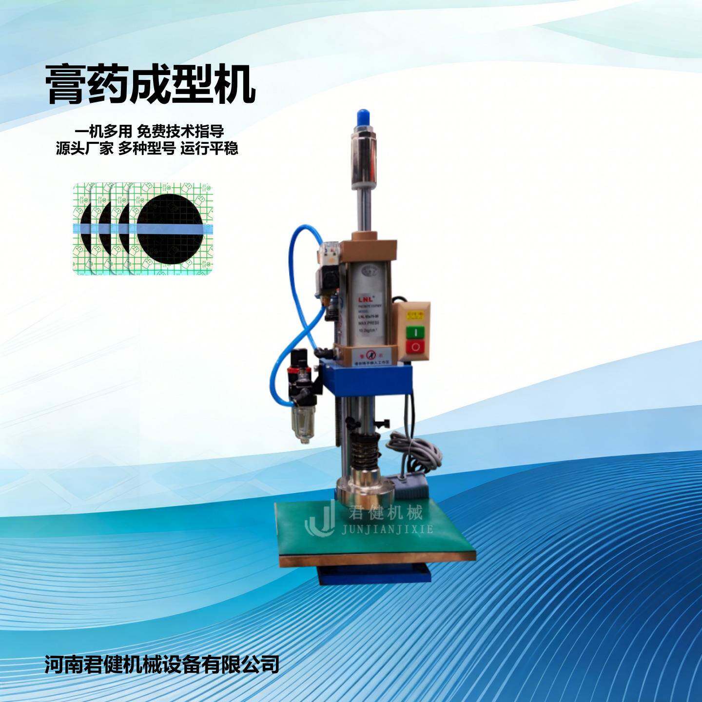 手动膏药成型机长方型 气动压膜黑膏药机 小型气动压膏药机