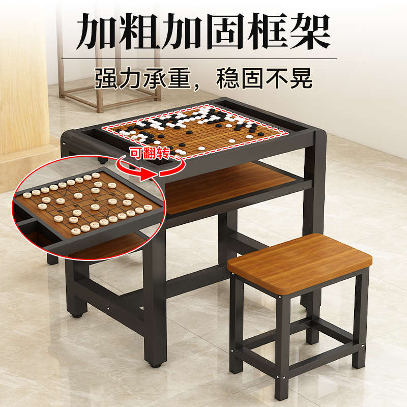 中国象棋桌围棋专用桌椅组合二合一两用家用五子棋多功能棋盘桌子