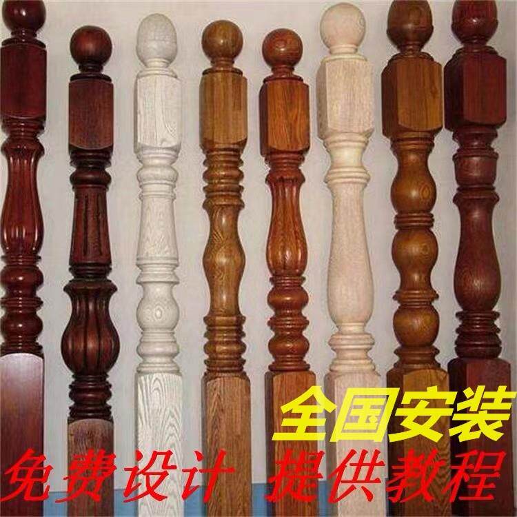 实木楼梯扶手立柱踏步板室内定制阳台栏杆新中式简约欧式别墅护栏