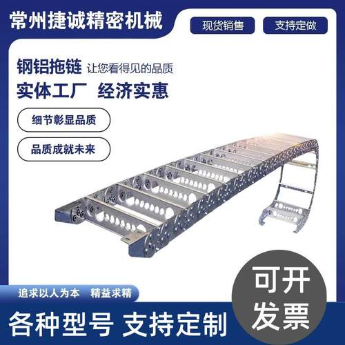桥式机床钢制拖炼金属坦克炼定制全封闭钢铝拖炼不锈钢拖炼传动炼