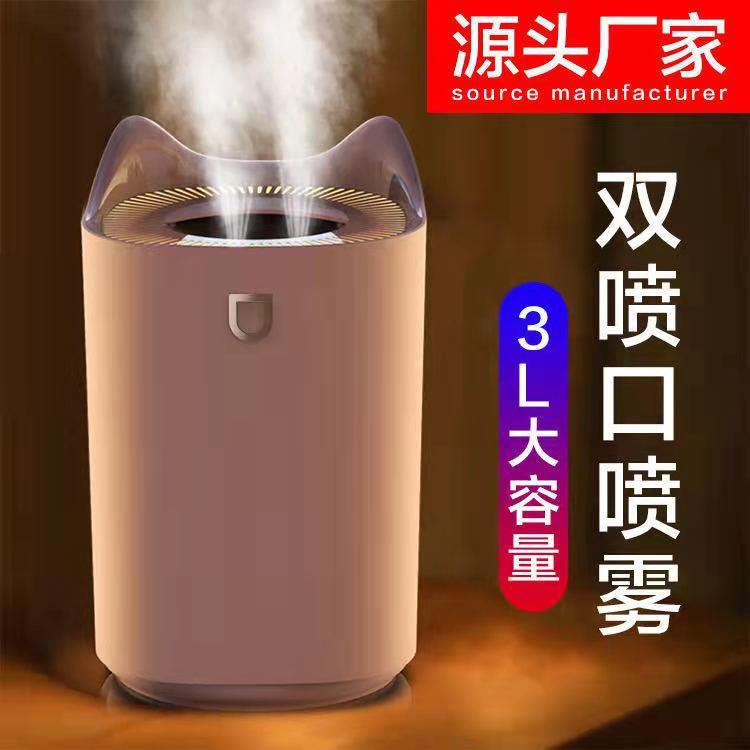 K7新款加湿器3L双喷口加湿器usb大容量家用办公轻音香薰机礼品