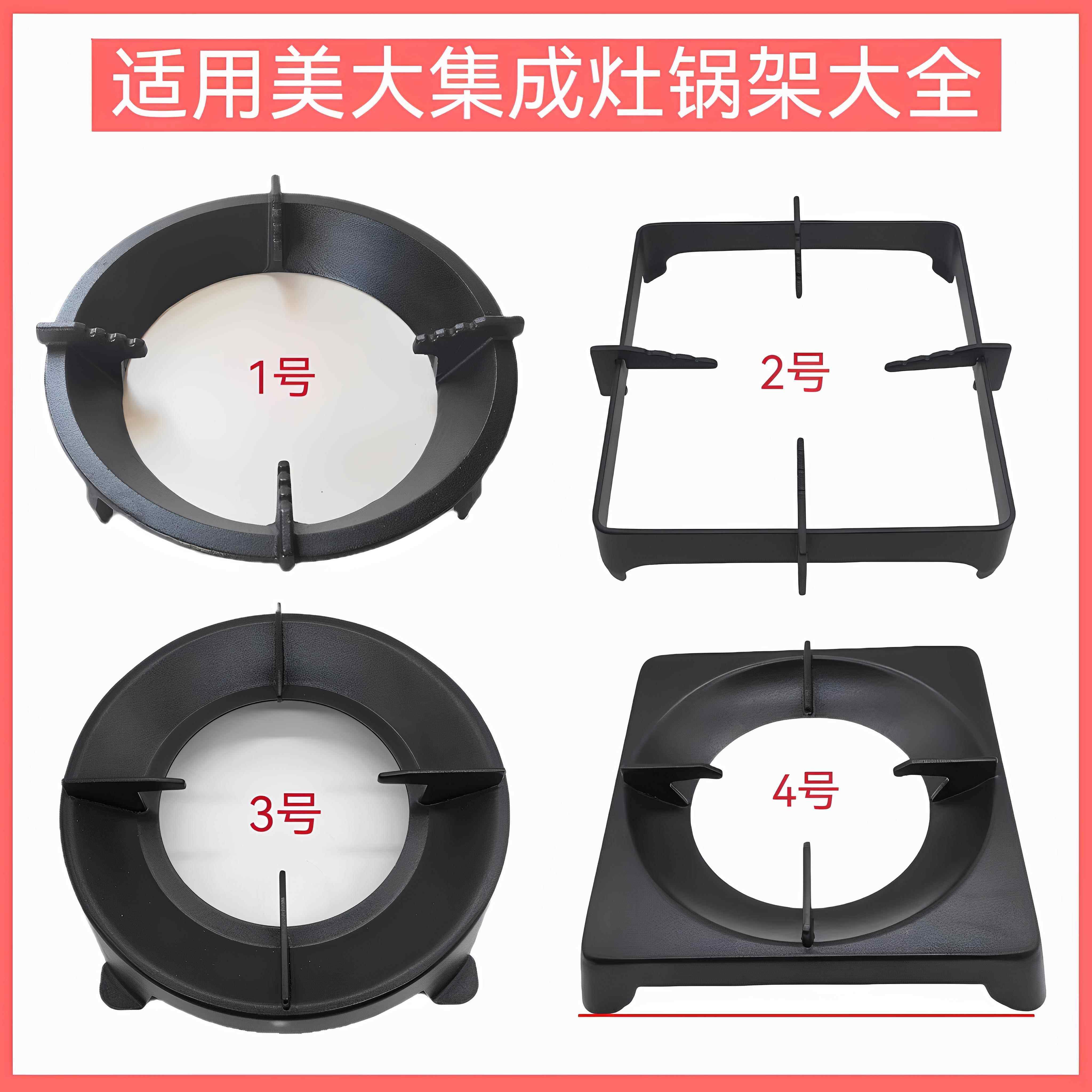 适用美大集成灶支架燃气灶锅架炉架炒锅小奶锅增高防滑辅助架配件