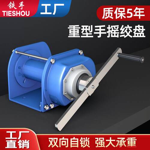 重型手摇绞盘双向自锁绞车钢丝绳卷扬机手动牵引起重机君达起重工