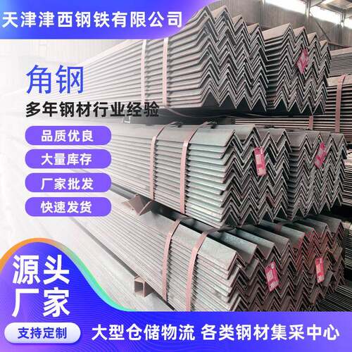 工程建设足厚热镀锌角钢30*30镀锌角铁塔架q235等边角铁加工冲孔