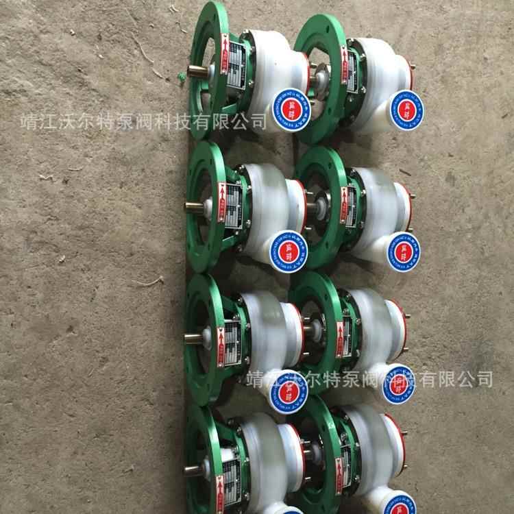 25FSB-10/25FSB-18工程塑料耐腐蚀化工泵FSB氟塑料合金离心泵