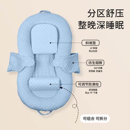 床中床婴儿新生防压落地醒神器惊跳防呛奶睡窝觉睡垫外出安抚宝宝