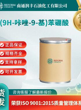 3-(9H-咔唑-9-基)苯硼酸 OLED材料中间体 864377-33-3