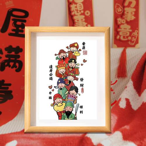财神爷办公室谁谁DIY亲子装饰画
