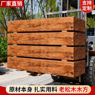 老松木木方条庭院隔断防腐木家具龙骨木方料硬木头实木板材定制