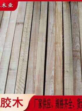 鼎正木业泰国橡胶木木制配件 2.5” fsc认证进口实木木方厂家供应