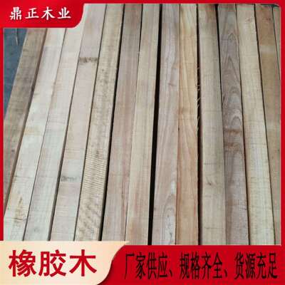 鼎正木业泰国橡胶木木制配件 2.5” fsc认证进口实木木方厂家供应