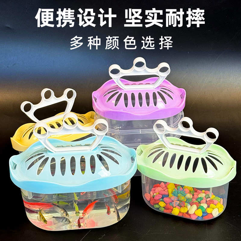 儿童小鱼缸乌龟盒皇冠耐摔宠物饲养盒爬宠运输盒手提塑料透明盒子