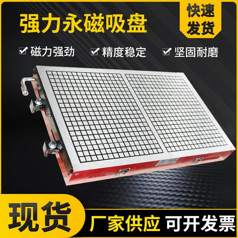 吊车电磁起重吸00*3003300*300数控铣盘床用格永方磁吸盘规格多样