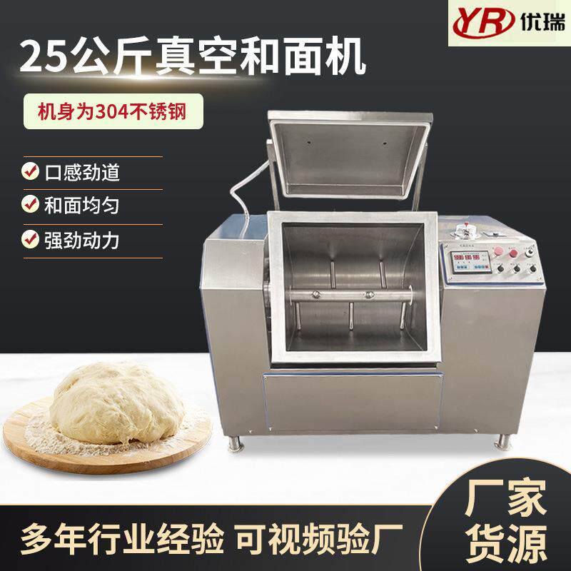 多功能包子馒头和面机全自动真空面团揉制机早餐店超市面制搅拌机