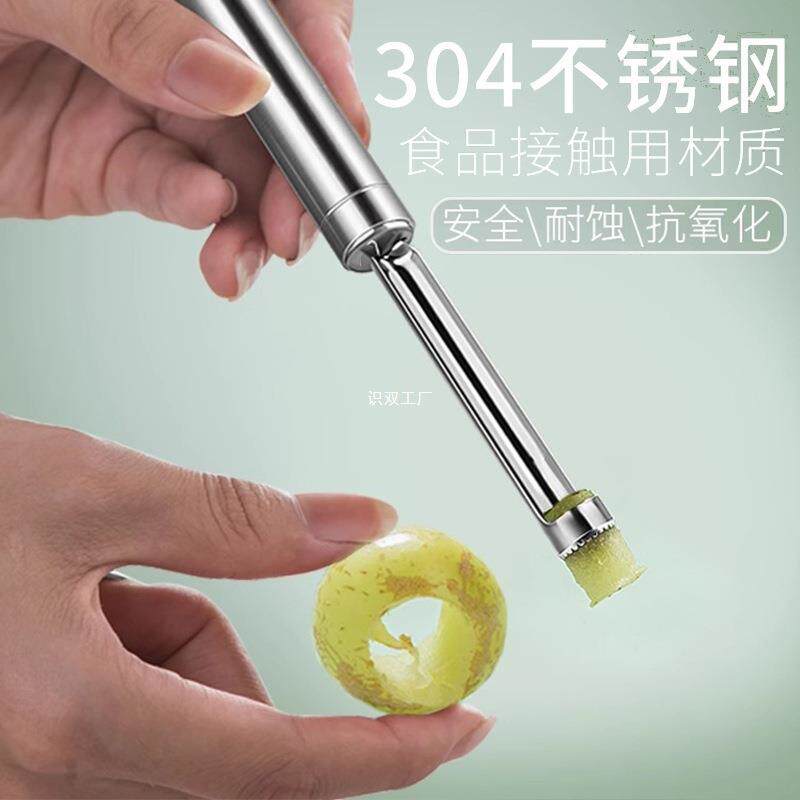 芯器水果304不锈钢芯去核器红枣大中小家庭装厨房工具去抽号果无