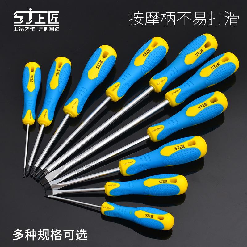 上匠螺丝刀一字十字家用起子工具超硬磁性超硬小梅花迷你螺丝刀