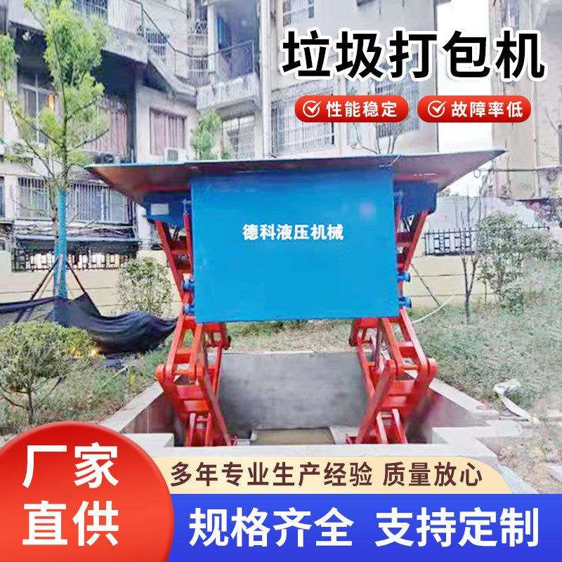 全自动液压打包机卧式捆包机油漆桶垃圾废品压缩机废纸打包机定制
