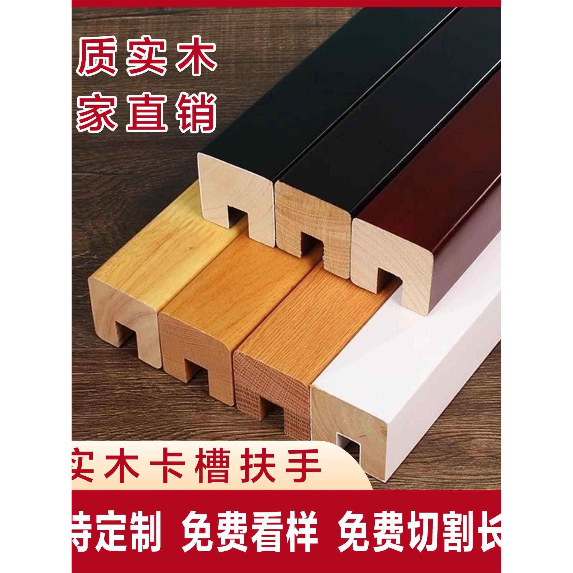 实木玻璃楼梯扶手卡槽北美红橡木现代轻奢极简风厂家直销现货烤漆