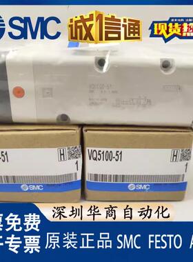VQC4201/VQ4100/4101/4200/4201/4300/4301-5/5W/51原装SMC电磁阀