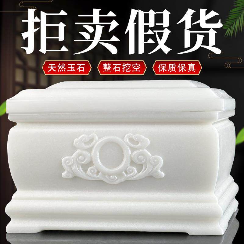 顺丰包邮骨灰盒玉石水晶高档汉白玉男用女用款寿盒陶瓷防潮盒棺材