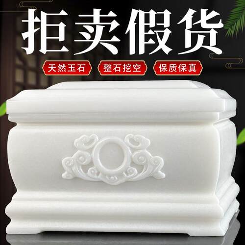 顺丰包邮骨灰盒玉石水晶高档汉白玉男用女用款寿盒陶瓷防潮盒棺材